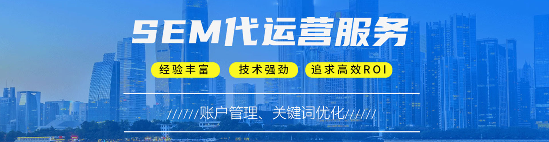方城sem优化